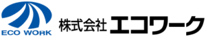 株式会社エコワークのロゴ